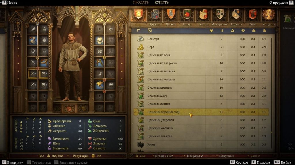 аптекарь в Тросковице