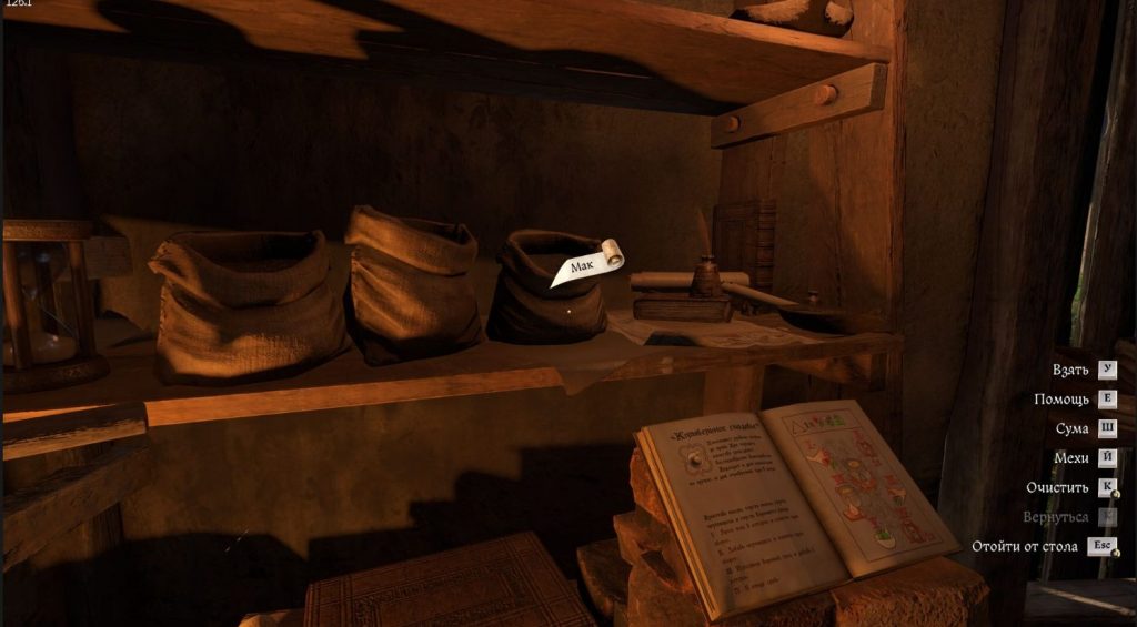 подготовка трав для зелья