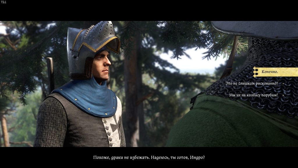 обсуждение плана атаки