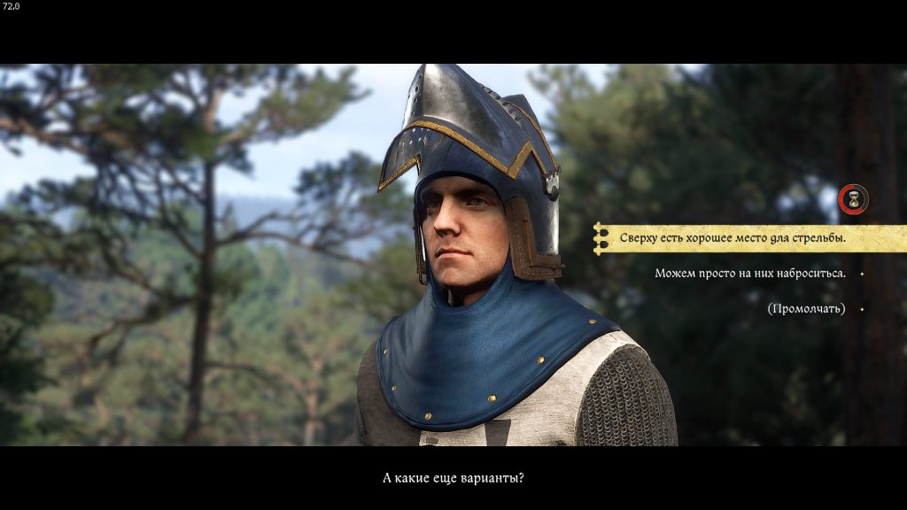 выбор тактики атаки