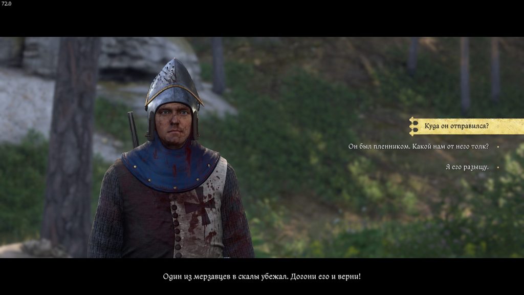 поиск беглеца Вашека