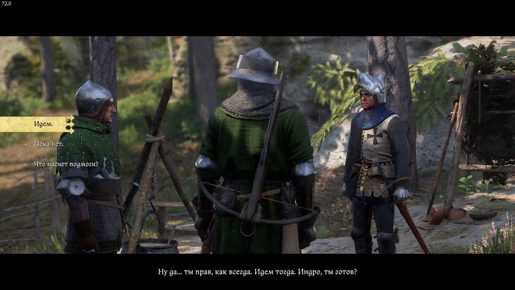 решение идти дальше