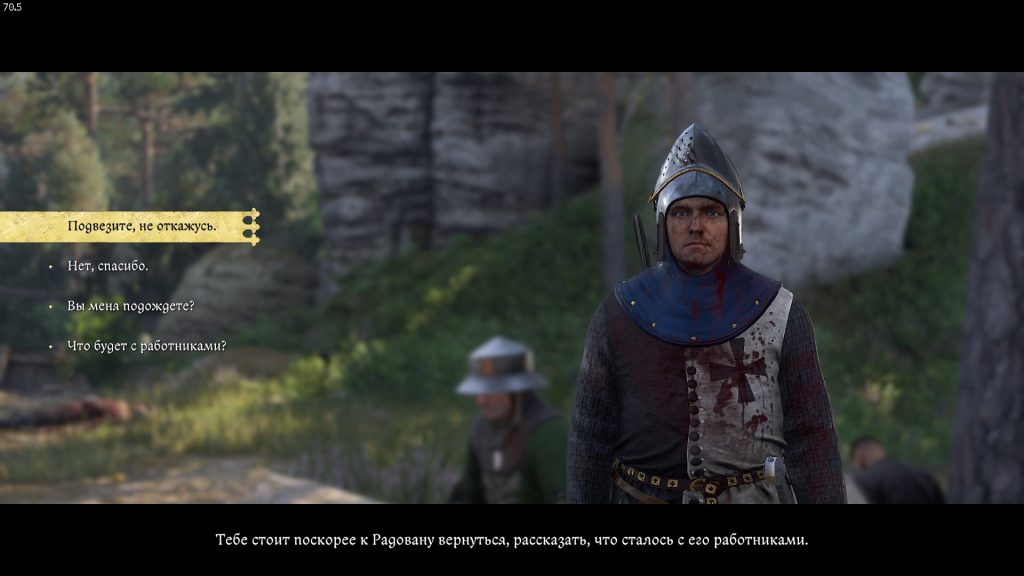 завершение квеста Прогулка