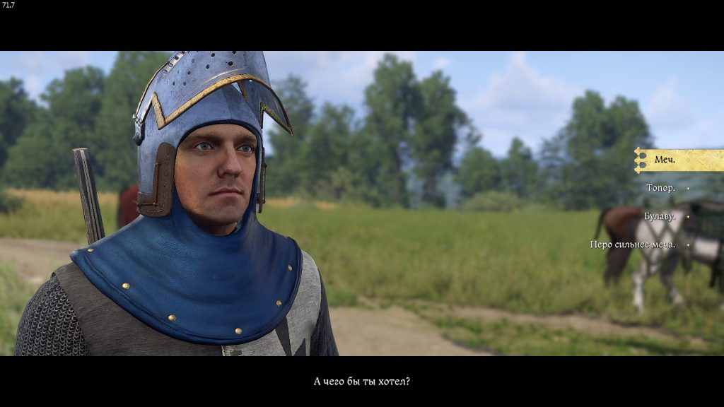 выбор оружия в поединке