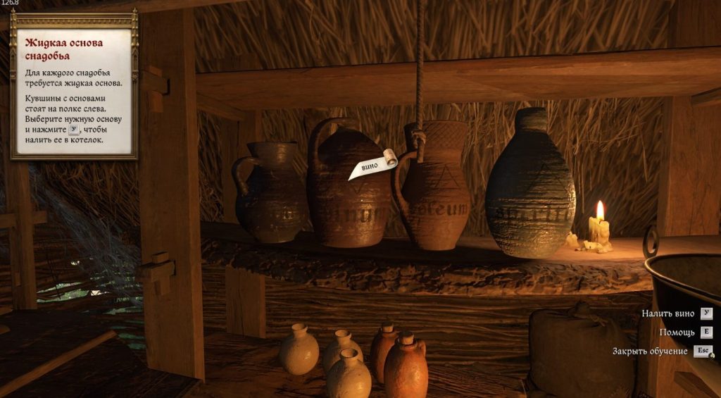 выбор вина для зелья в Kingdom Come 2