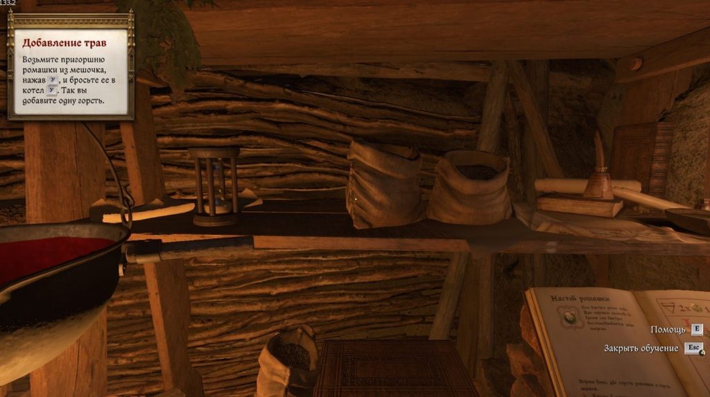 добавление ромашки в котёлок