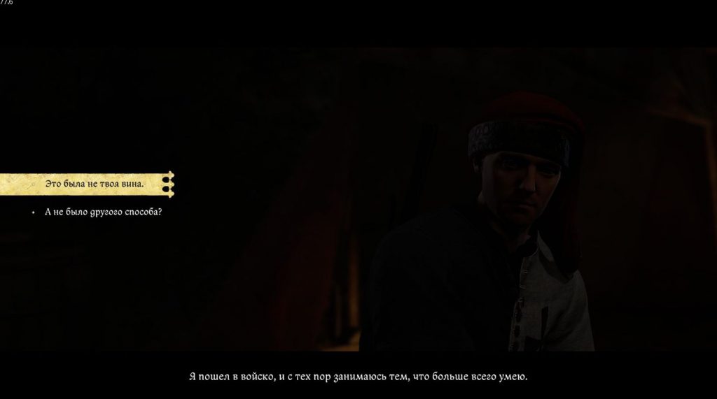 поддержка Васко в разговоре