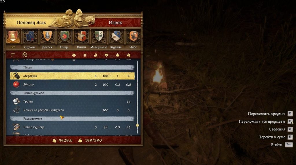 кража у пьяного Ясака