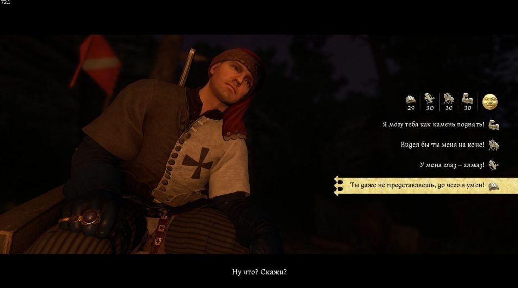 демонстрация навыков перед половинцами