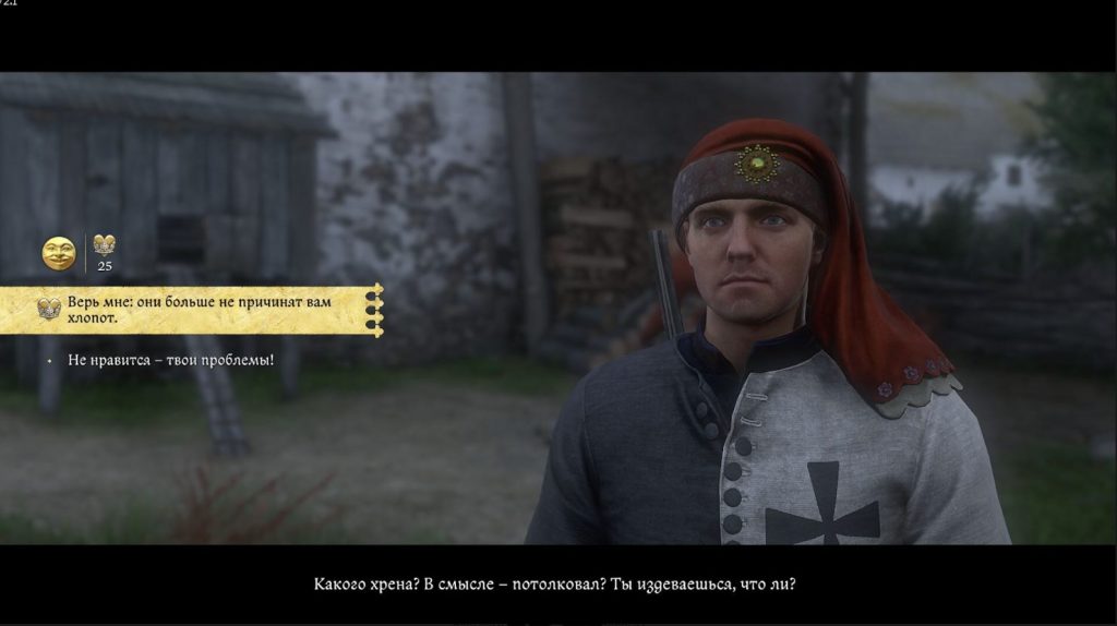 завершение квеста Захватчики