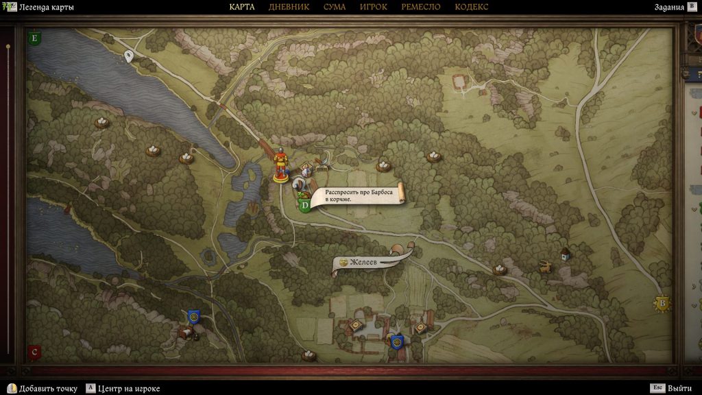 Узнать про Барбоса в корчме