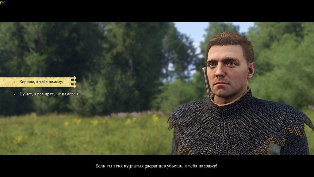 помочь пастуху Барбос в KC2