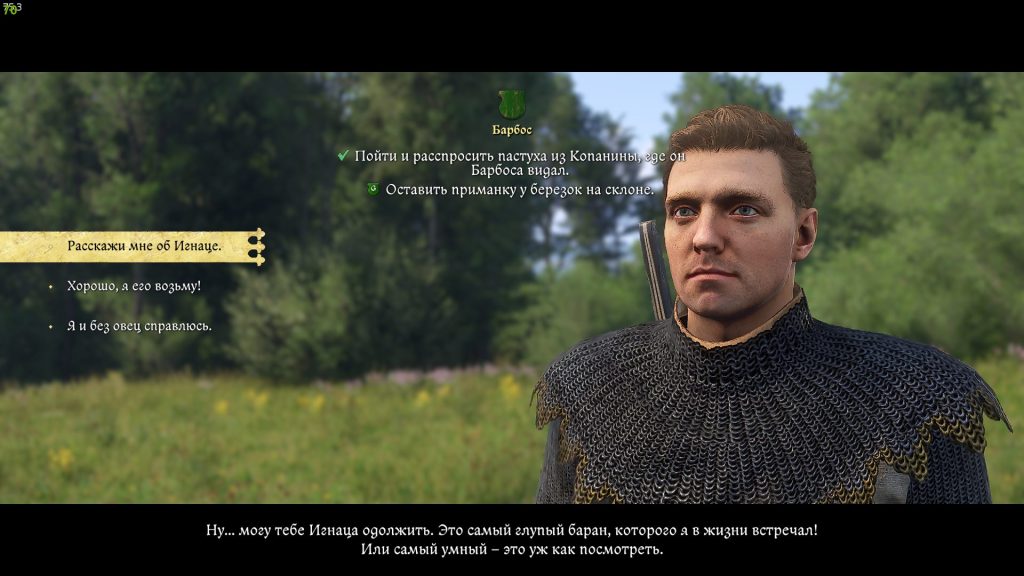 поговорить с пастухом Барбос в KC2
