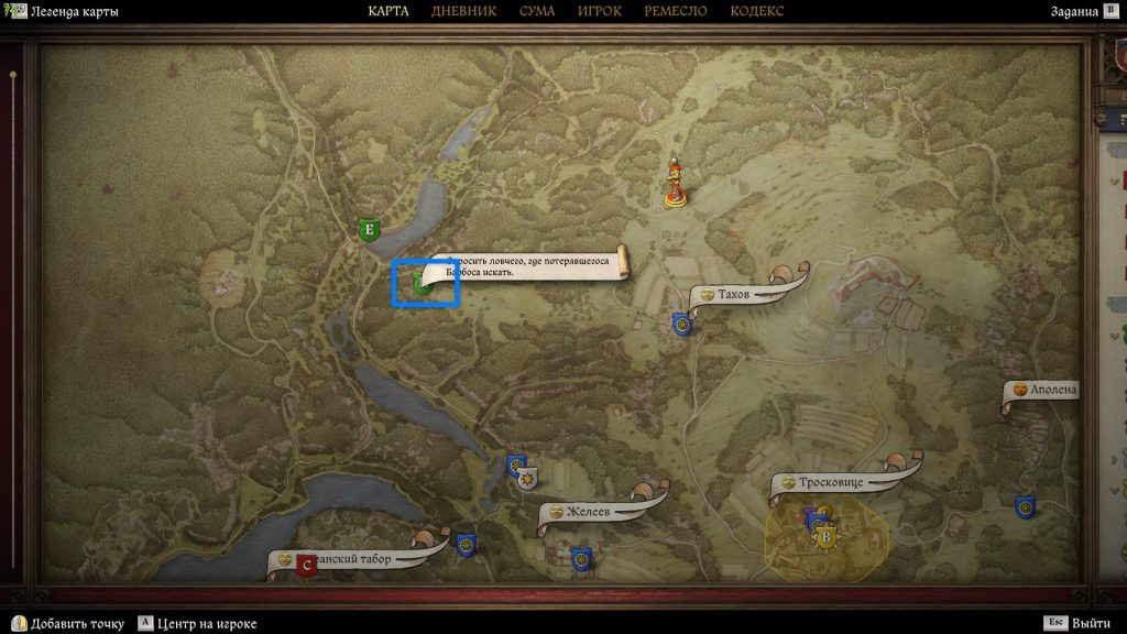 Как найти Барбоса в Kingdom Come: Deliverance 2