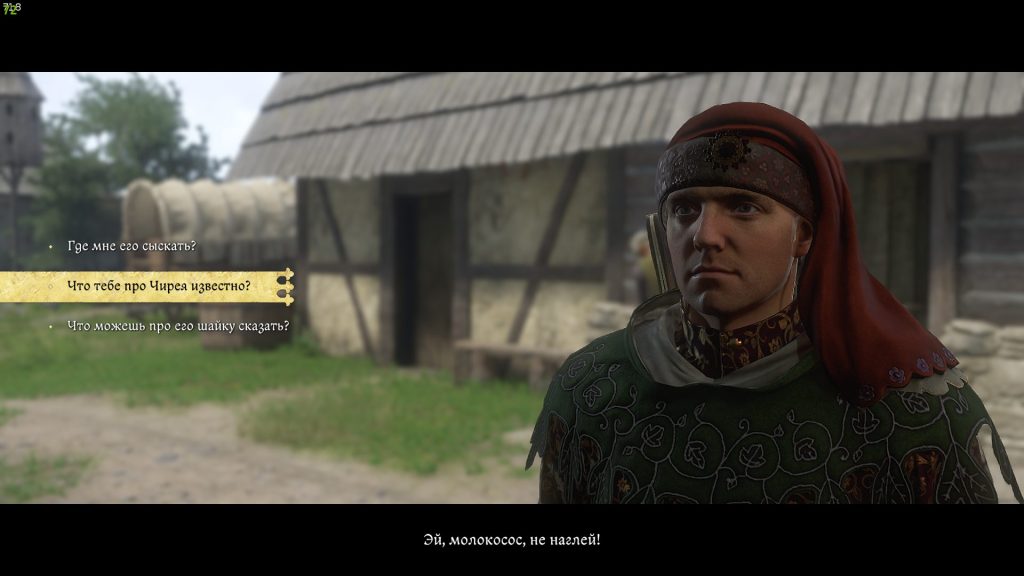 реакция на имя Чирей в диалоге — выбор ответа