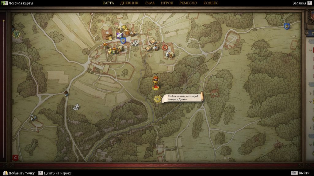 Найти поляну возлюбленных — следы драки в лесу