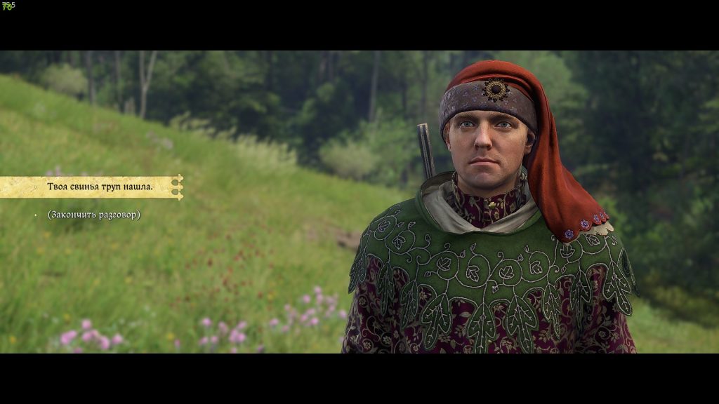 Поговорить со свинопасом 