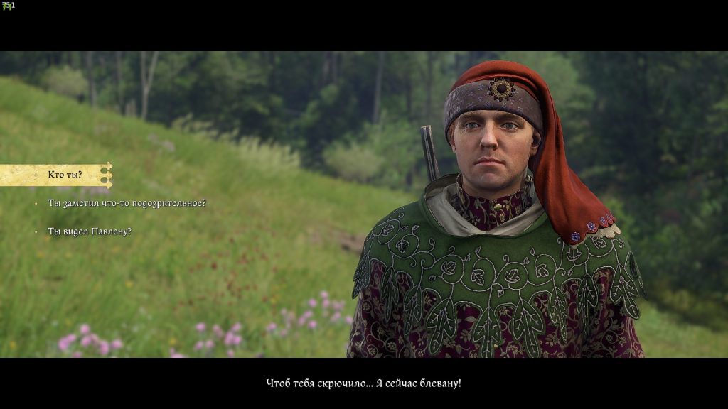 Поговорить со свинопасом 