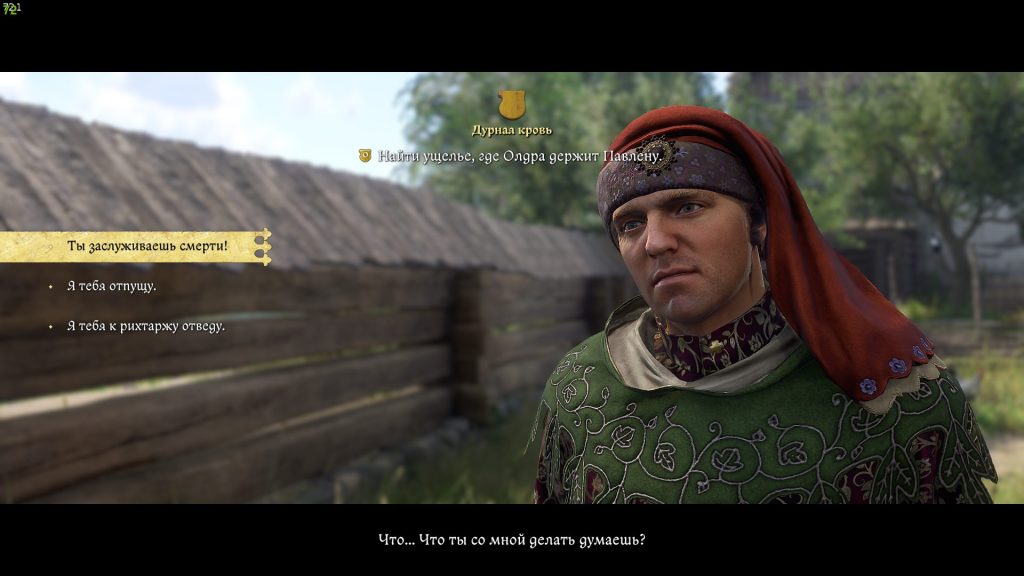 Поговорить с Соломоном — допрос батрака Якеша