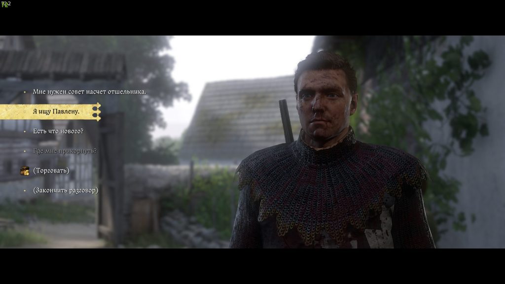 Поговорить с Бетой в корчме Тросковице — расследование пропажи Павлены