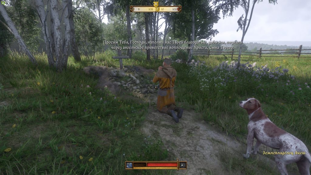 Поговорить с Якешем у могилы младенца — квест Дурная кровь