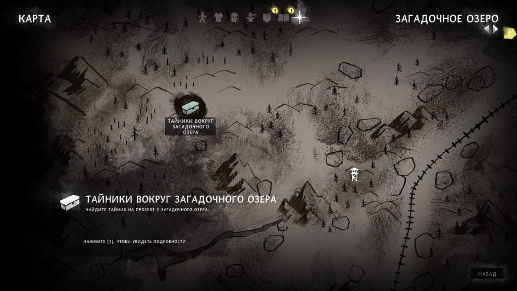 записка с тайником — первый тайник 2 эпизода The Long Dark