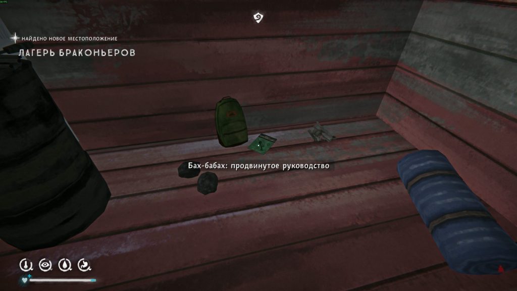 книга Бах-Бабах — обучение взрывчатке The Long Dark