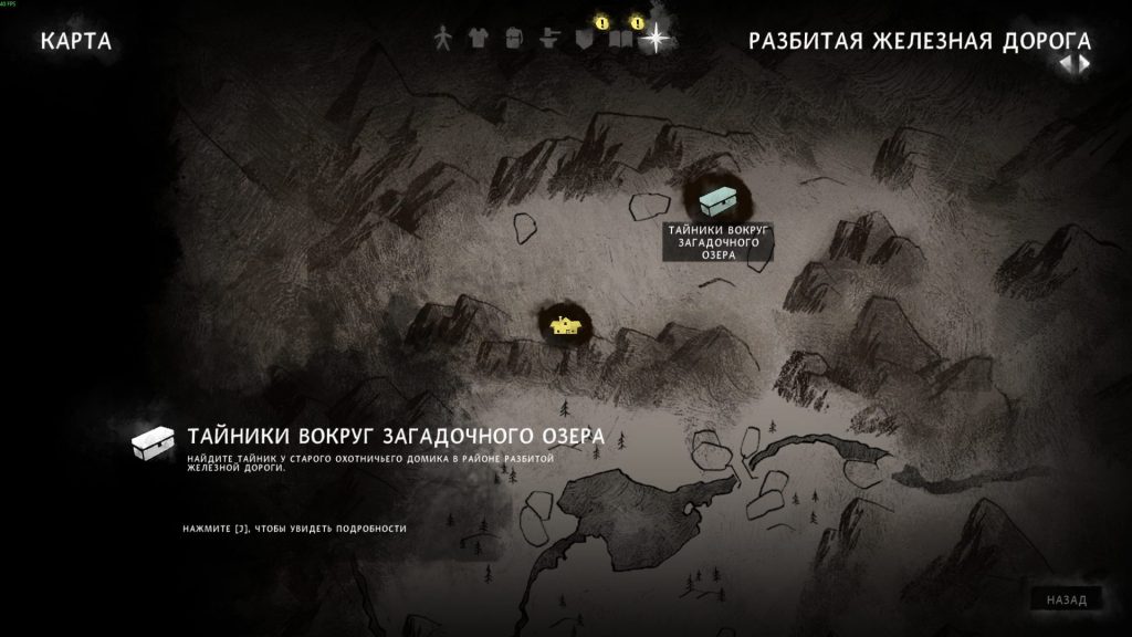 пятый тайник 2 эпизода — The Long Dark