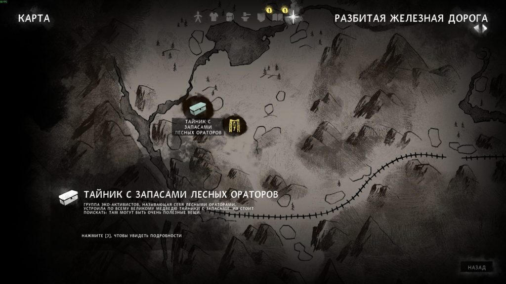 путь к тайнику Лесных ораторов — The Long Dark