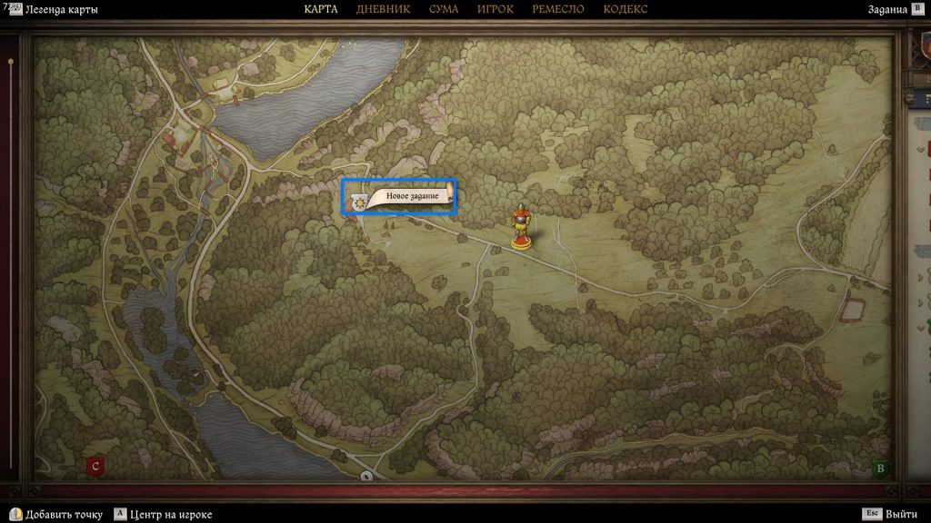 квест «Работничек» в Kingdom Come