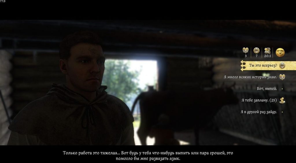 разговор со Зденеком kingdom come 2