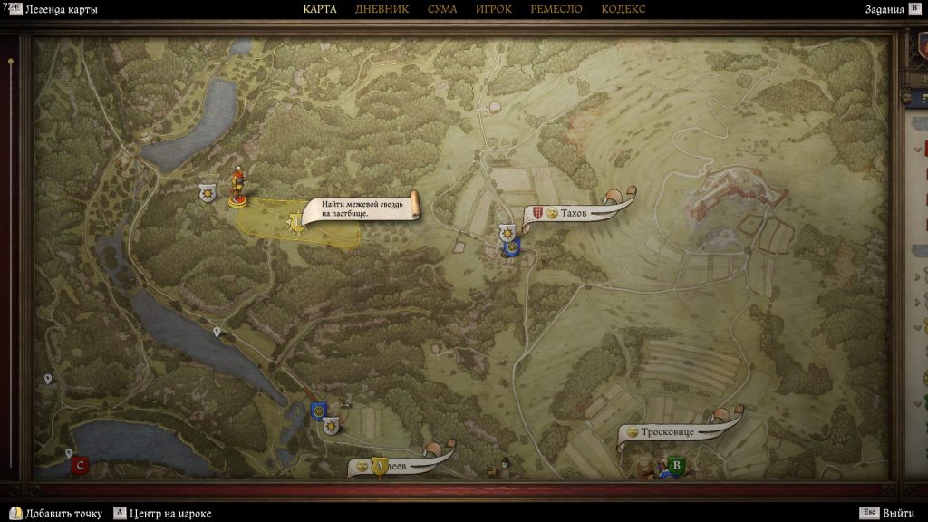 где найти межевой гвоздь kingdom come 2