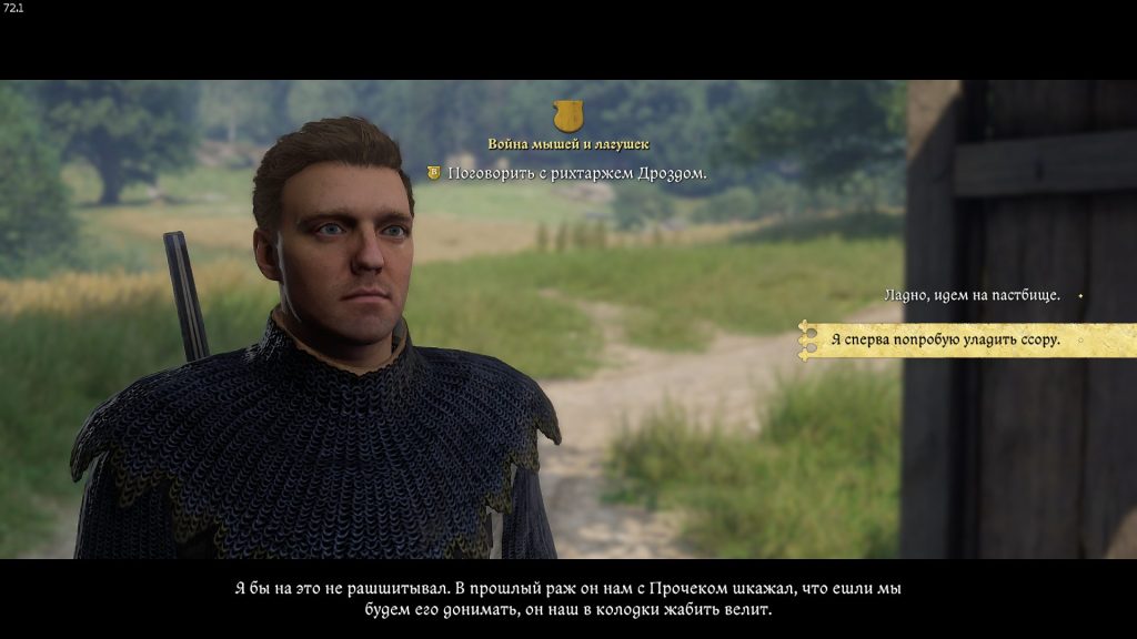 война мышей и лягушек kingdom come 2