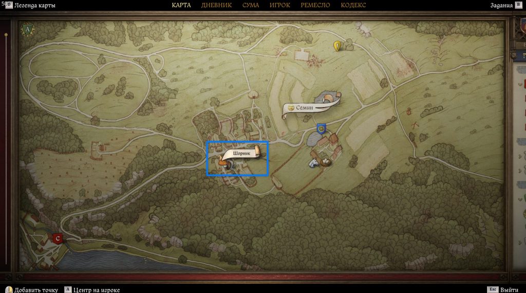 квест Волшебные подковы Kingdom Come 2 — шорник Янек в Семине