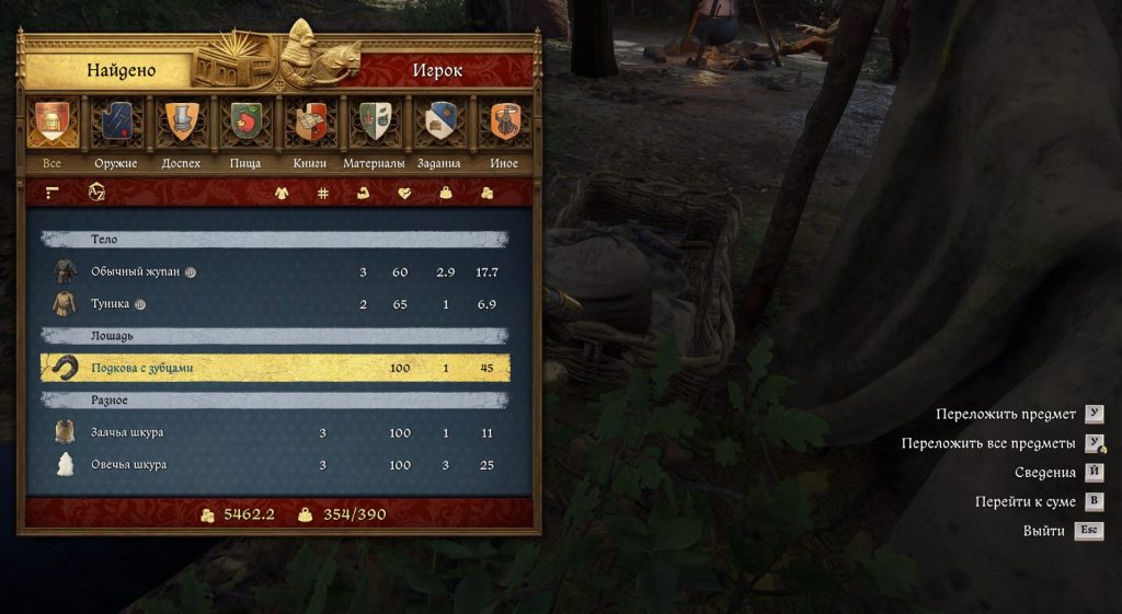 волшебные подковы в мешке — лут в цыганском таборе KC2