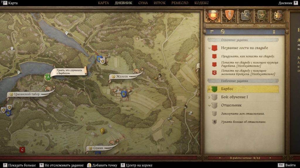 Как начать квест «Барбос» в Kingdom Come 2
