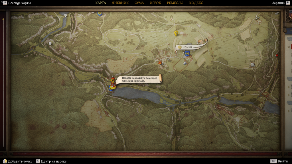 квест Materia Prima Kingdom Come 2 — мельница Крейзеля на карте в Нижнем Семине