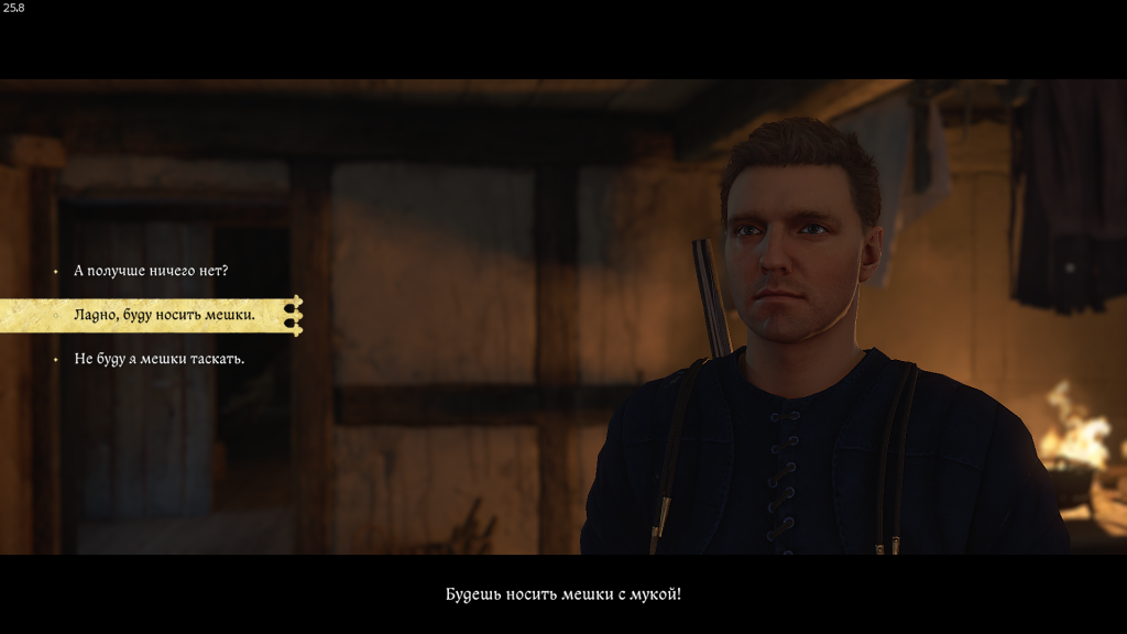 согласие носить мешки — начало задания Materia Prima