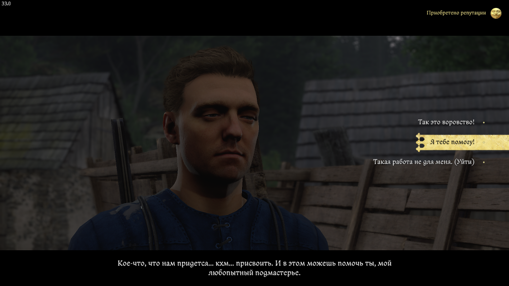 кража пергамента из ратуши — задание Materia Prima Kingdom Come 2