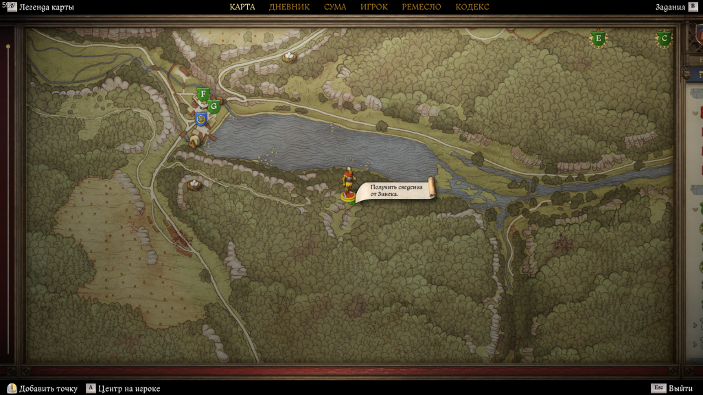 Зинек в Тросковице — поиск пергамента для квеста Materia Prima