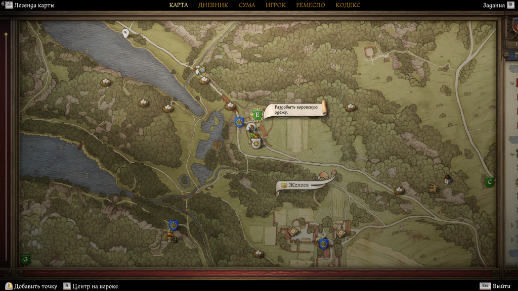 Дорота в Желееве — одежда вора для квеста Materia Prima