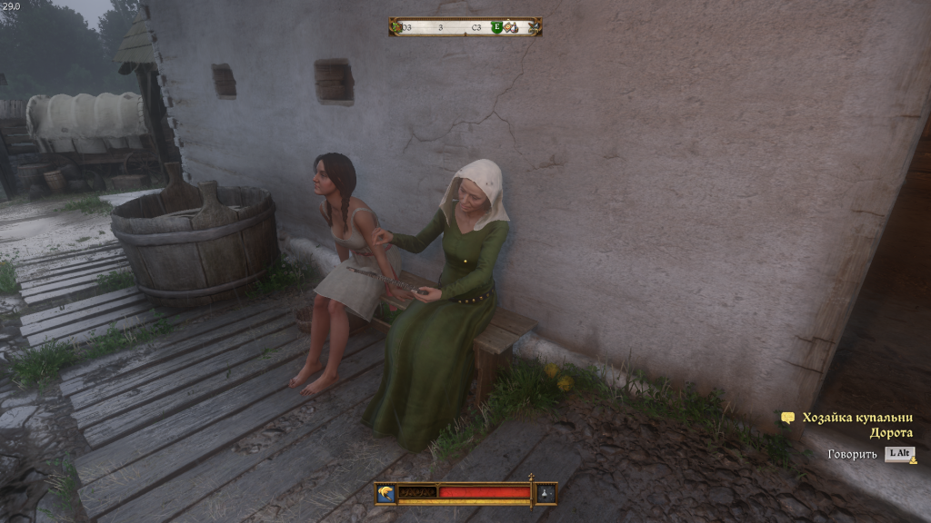 купальня в Желееве — поиск Дороты для получения одежды