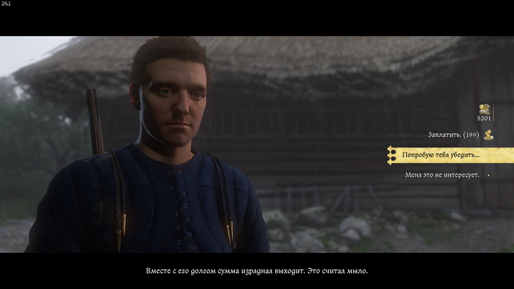 попытка убедить Дороту — проверка красноречия в KC2