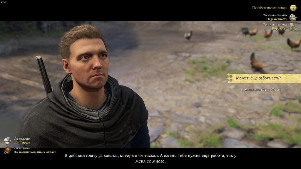 завершение квеста Materia Prima — получение награды и квест Запретный плод