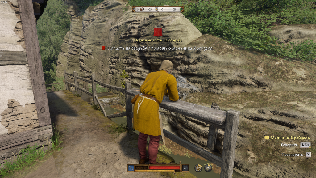 разговор с мельником Крейзелем — начало квеста Запретный плод