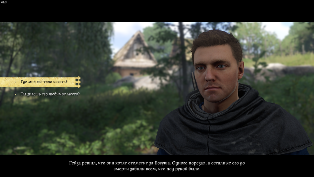 где похоронить Гейзу — квест Miri Fajta KC2