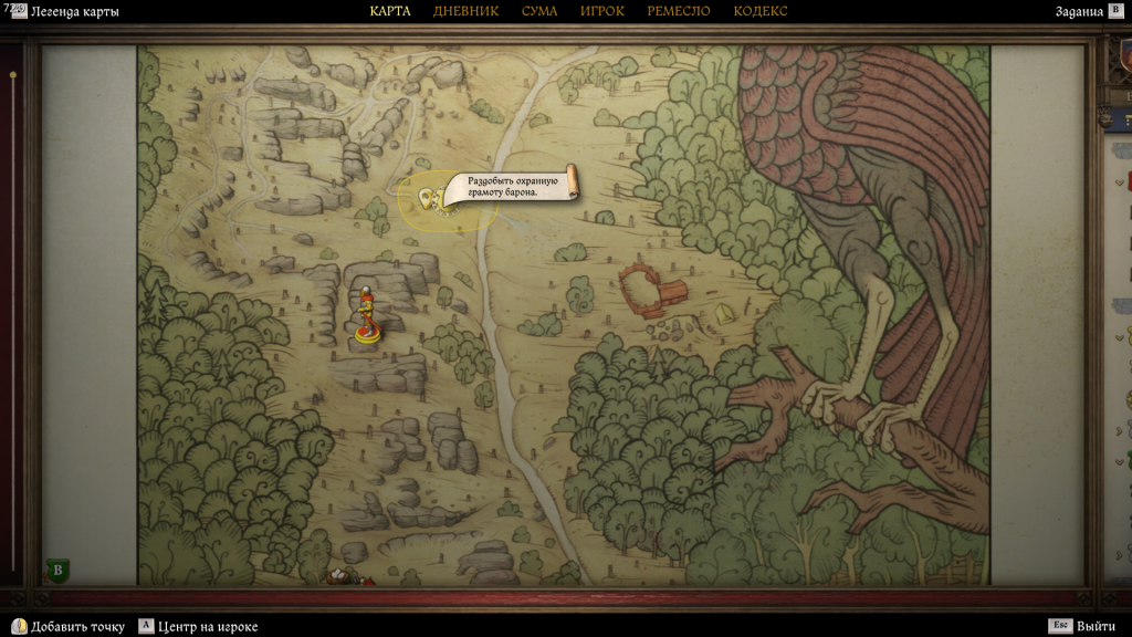 тайник Марики с грамотой — поиск документа Miri Fajta