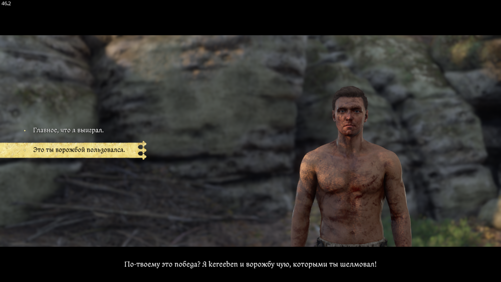 обвинение в мошенничестве — диалог Miri Fajta Kingdom Come 2