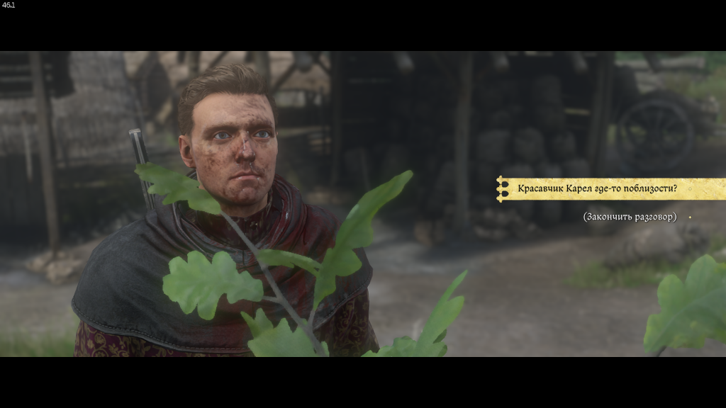 встреча с Красавчиком Карелом — вызов на поединок