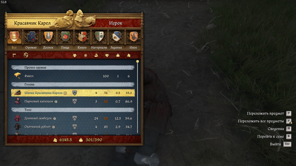 шляпа Карела — трофей за убийство разбойника в KC2